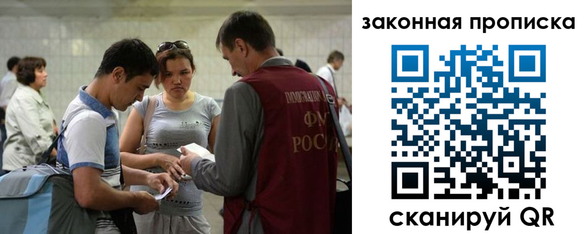 временная прописка в Ермолино