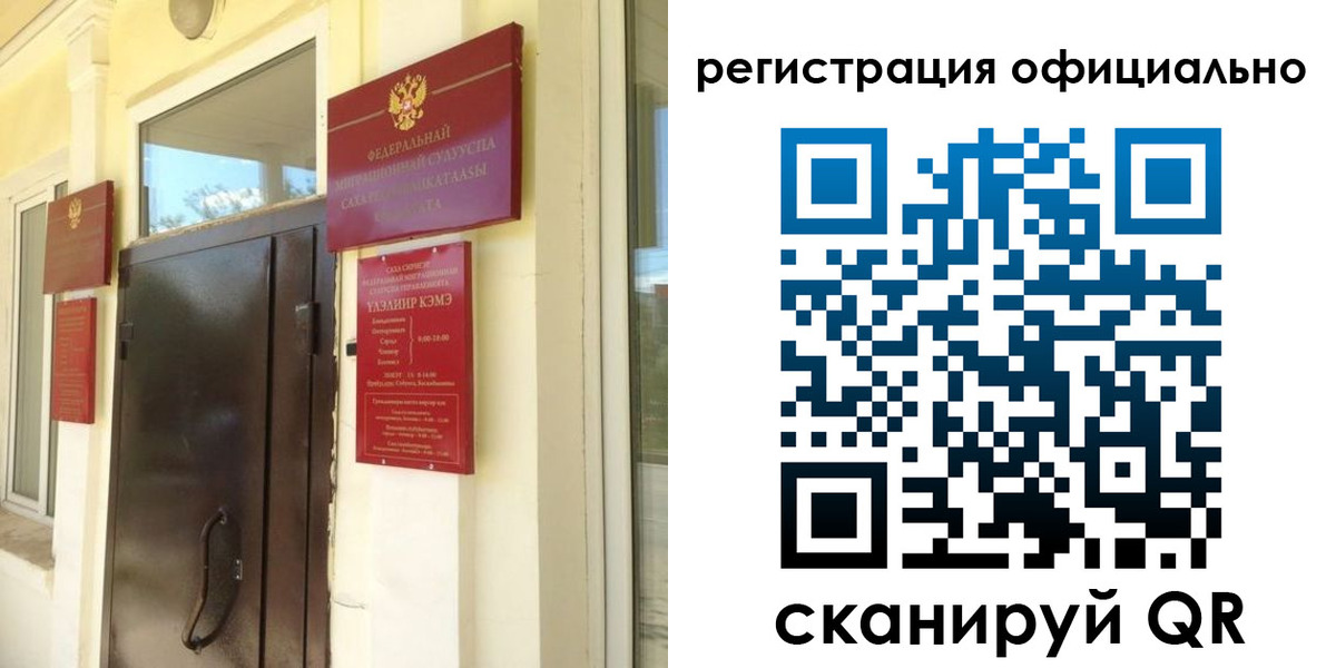 временная регистрация 2025 в Ермолино