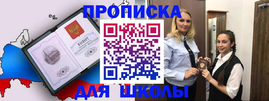 временная регистрация госуслуги в Ермолино