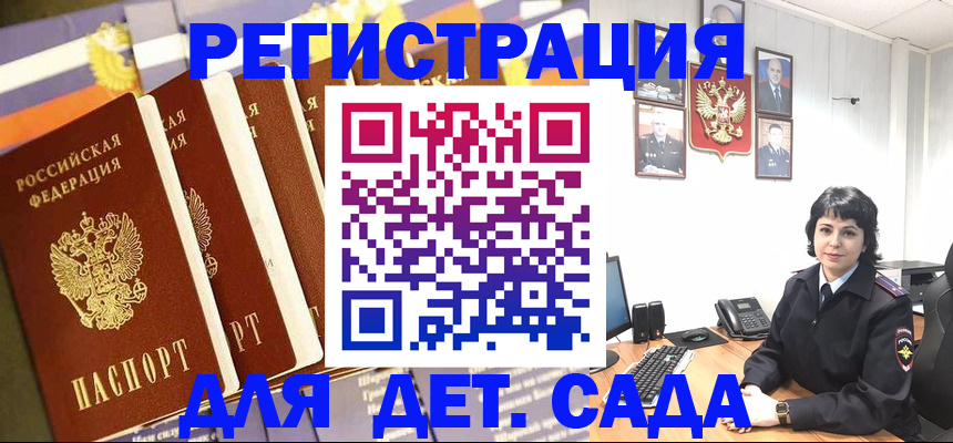 прописка для кредита в Ермолино