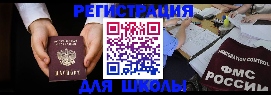 прописка законно в Ермолино