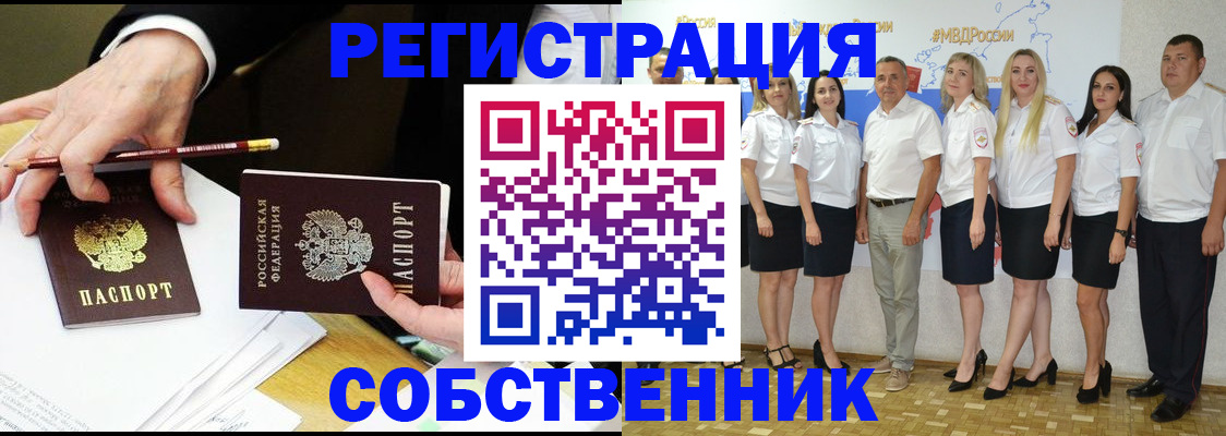 где прописаться в Ермолино