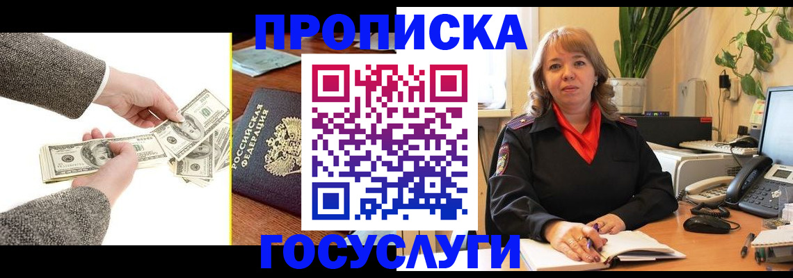 найти адрес прописки в Ермолино